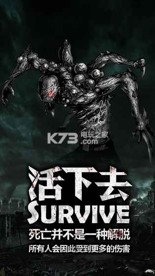 活下去手游安卓正版