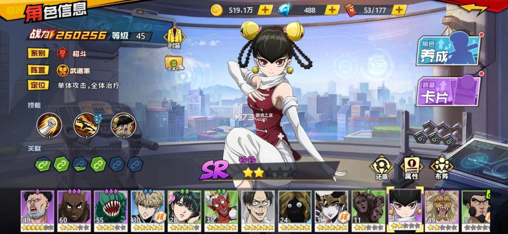 一拳超人最强之男