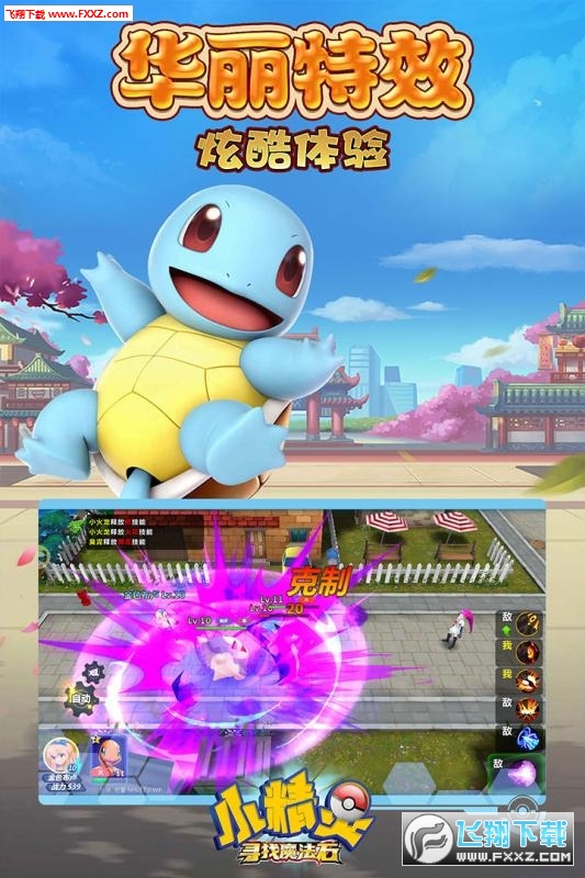 小精灵寻找魔法石手游