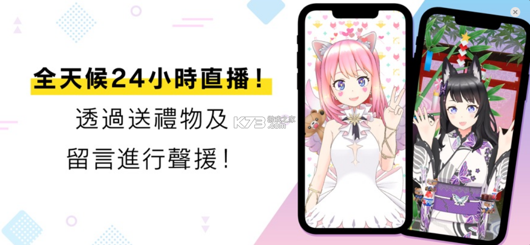 Reality虚拟主播appv26.9.0