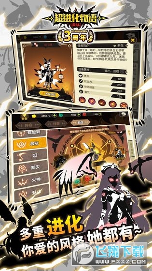 超进化物语全特别存档安装包