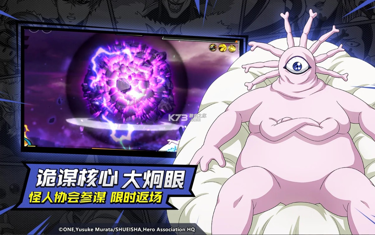 一拳超人最强之男