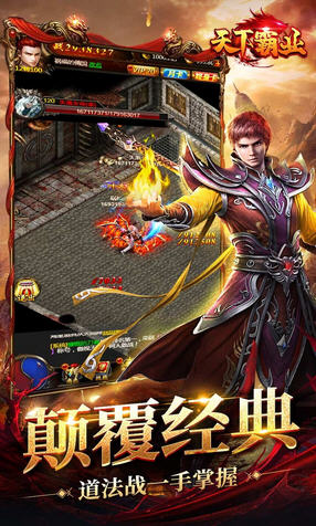 天下霸业无限元宝版