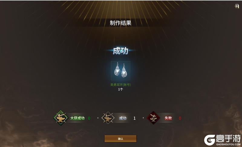 《领主契约》制作系统详解：从材料收集到概率合成的完整指南