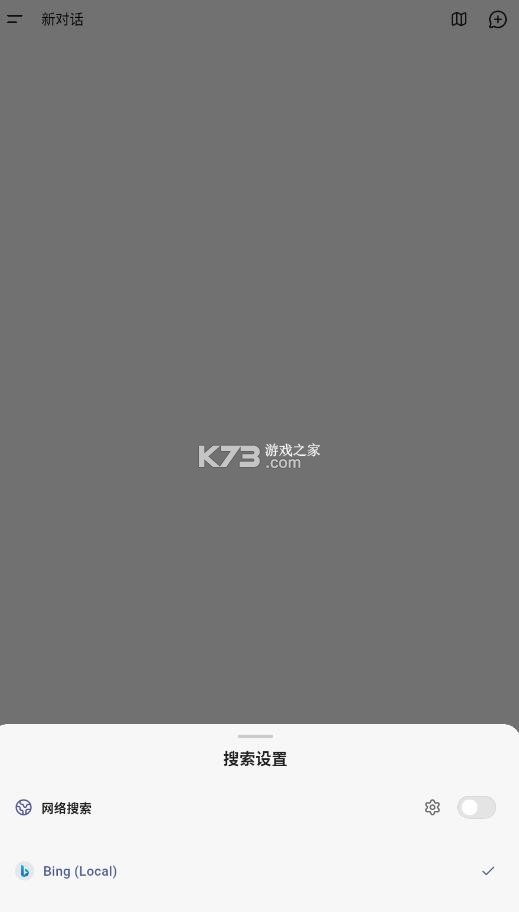 kelivo安卓版v1.1.6