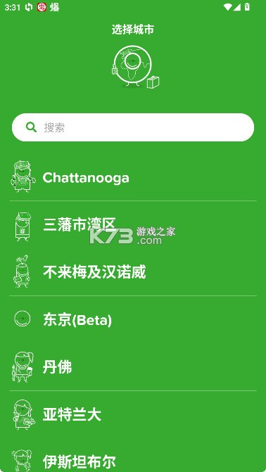 Citymapper安卓