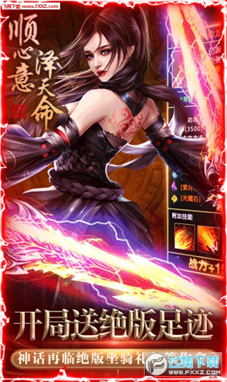 完美轩辕剑超变版