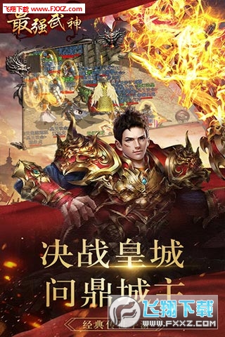 最强武神bt变态版