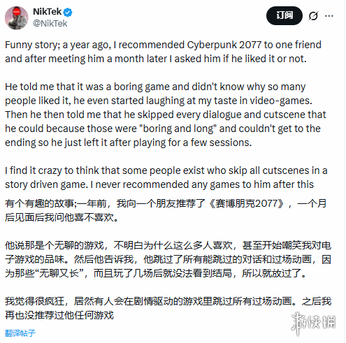 博主推荐朋友《2077》被嘲品味差! 跳过党行为引热议