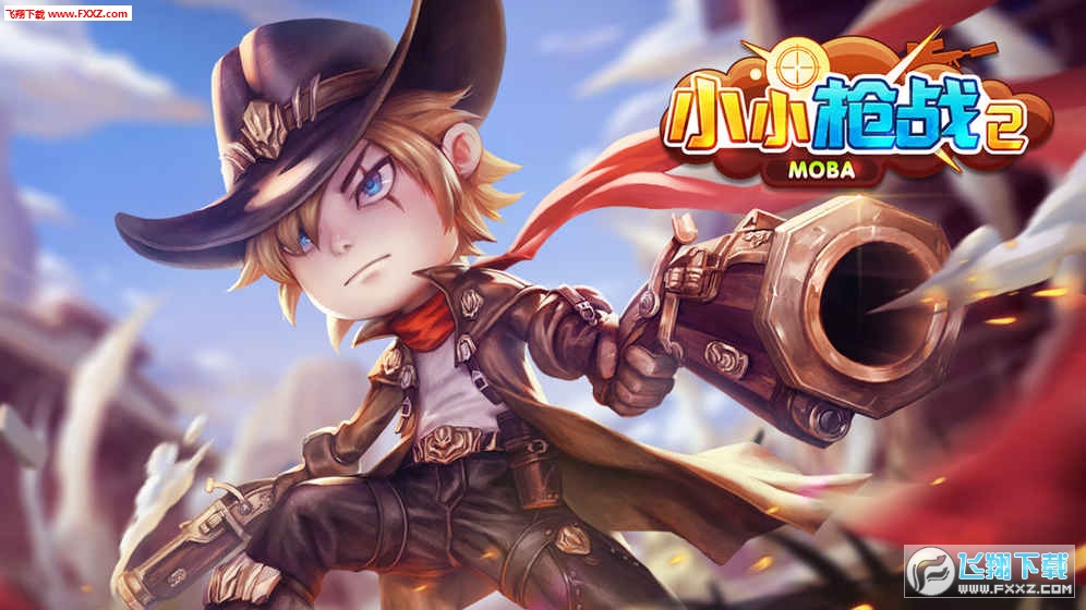 小小枪战2安卓版