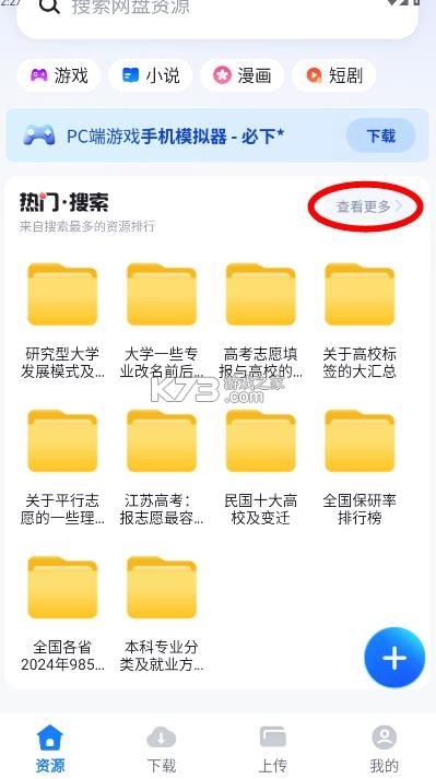 迅牛网盘appv1.2.2