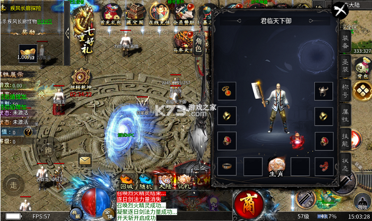 王者霸业马年专属传说版