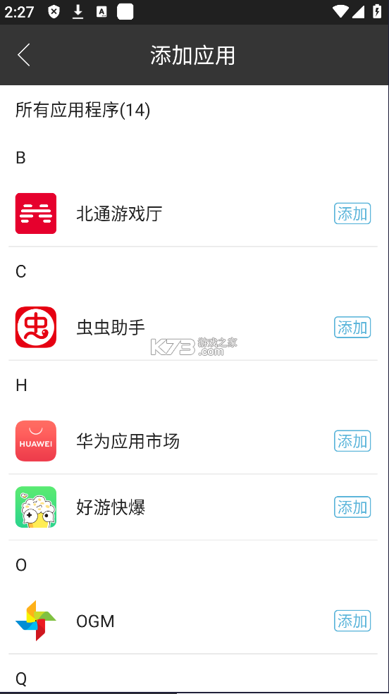 虚拟空间免root版v8.8.8