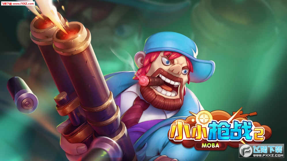 小小枪战2安卓版