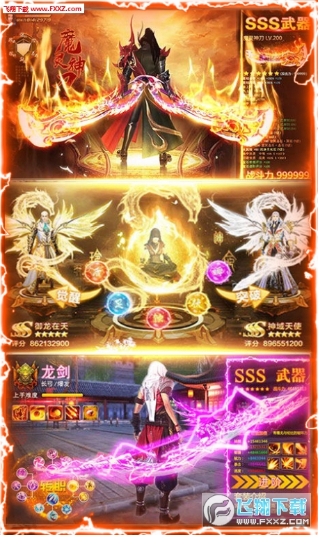 完美轩辕剑超变版