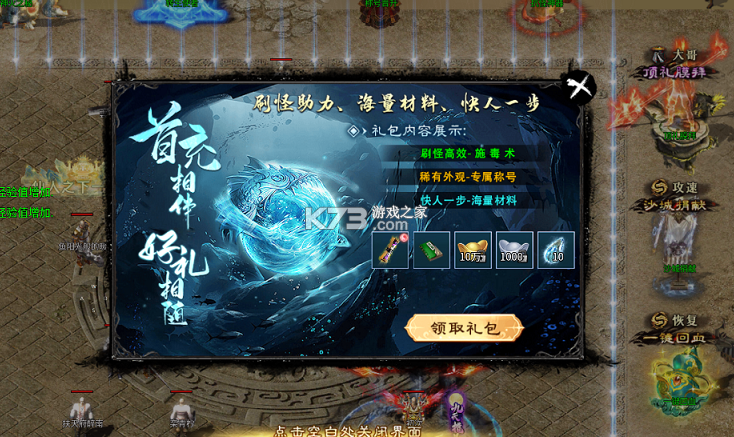 王者霸业马年专属传说版