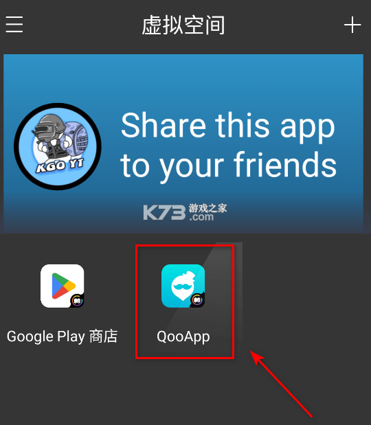 虚拟空间免root版v8.8.8