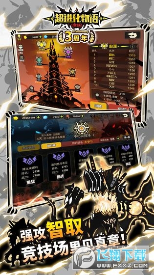 超进化物语全特别存档安装包