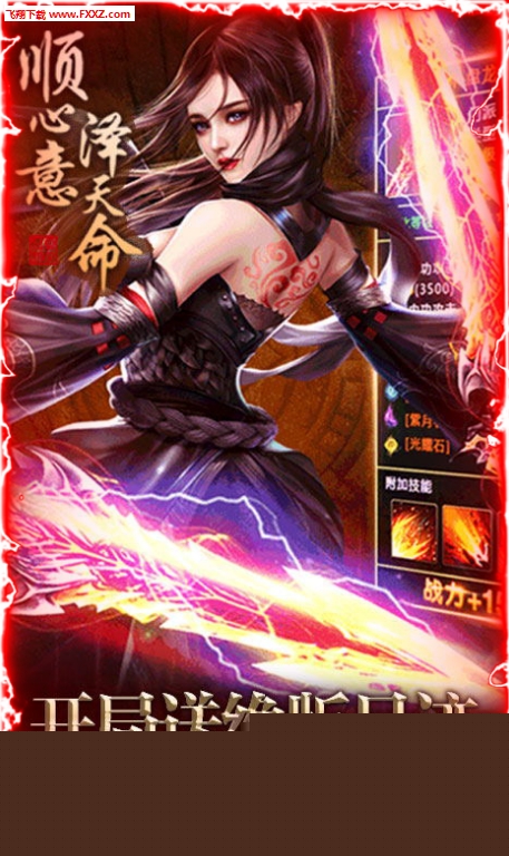 完美轩辕剑超变版