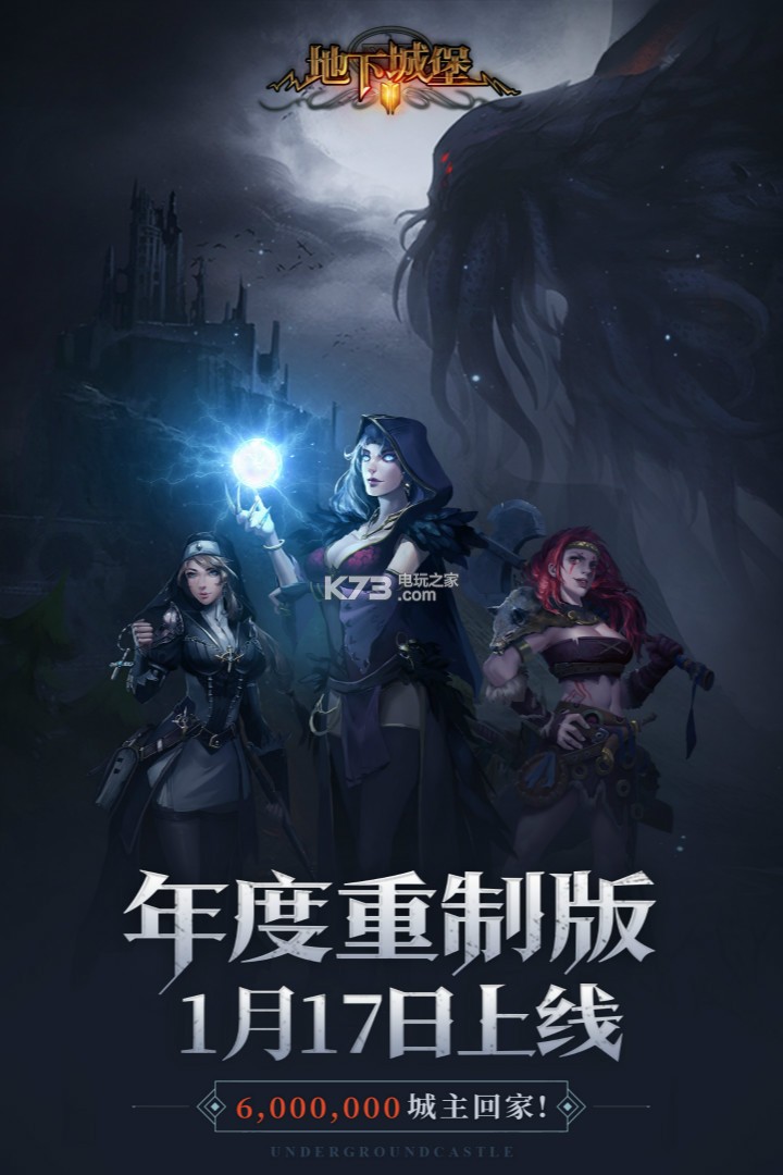 地下城堡2黑暗觉醒年度重制版