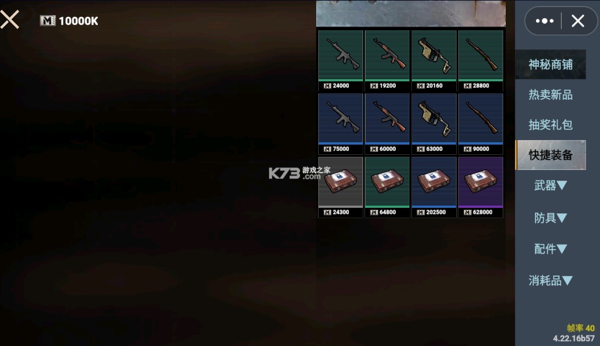 创游世界修勾地铁逃生