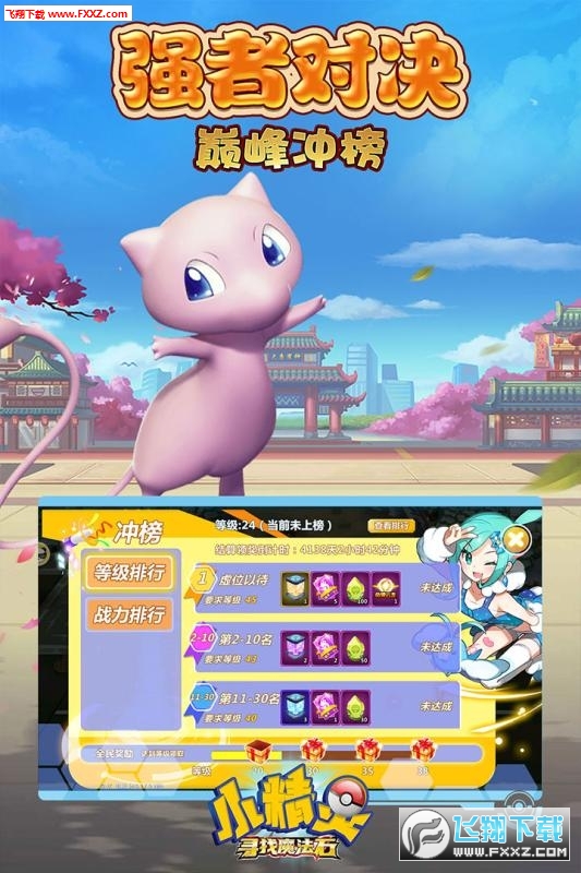 小精灵寻找魔法石手游