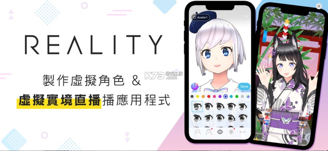 Reality虚拟主播appv26.9.0