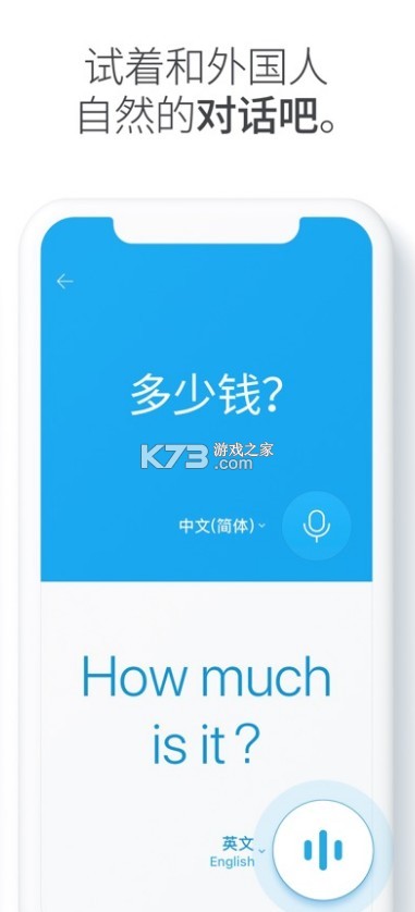 papago官方版appv1.11.8