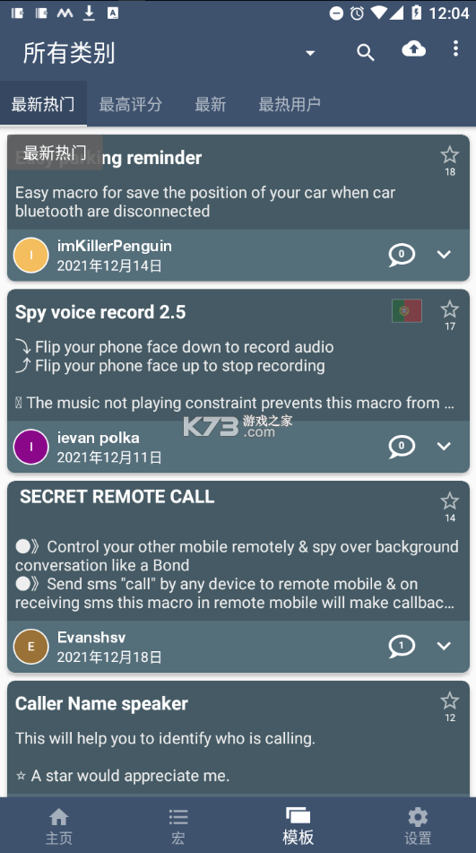 macrodroid电视tv版v5.62.1