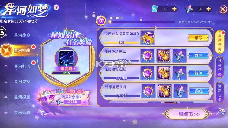 鱼丸捕鱼大作战2026版