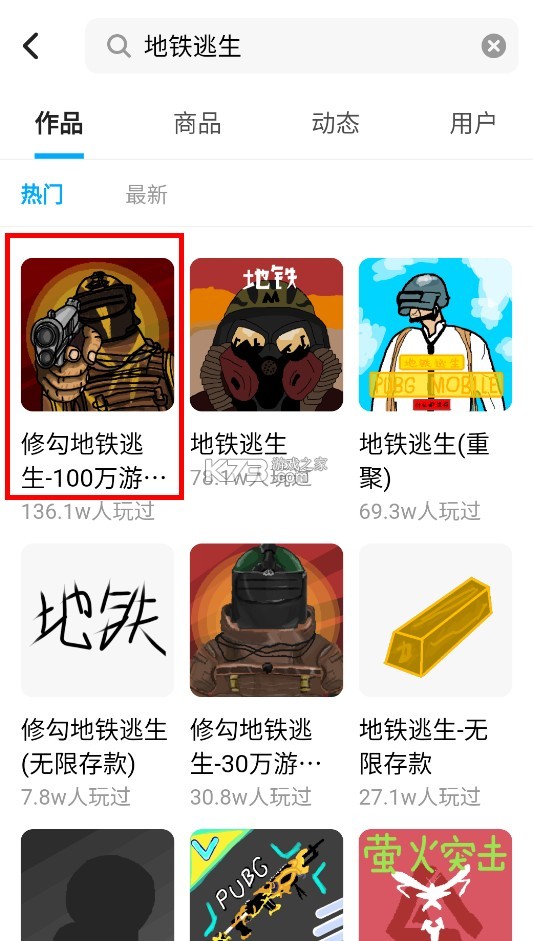 创游世界修勾地铁逃生