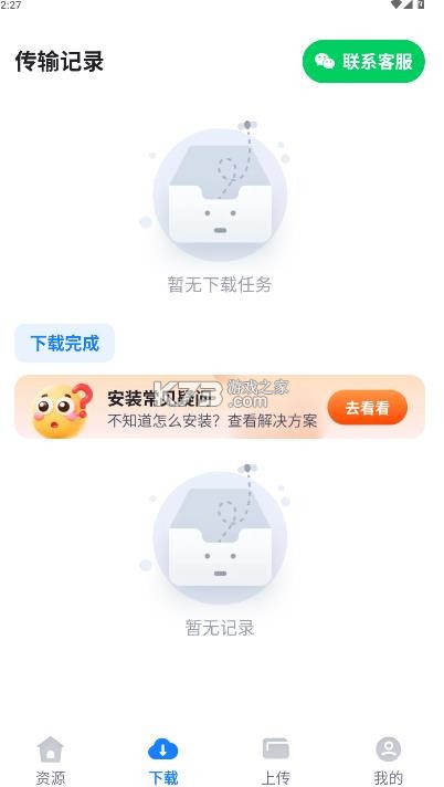 迅牛网盘appv1.2.2