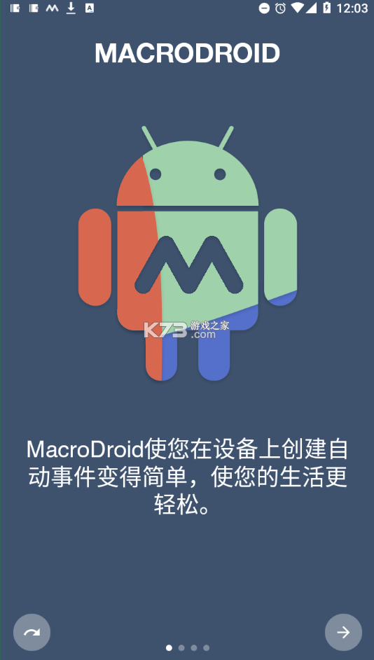 macrodroid电视tv版v5.62.1