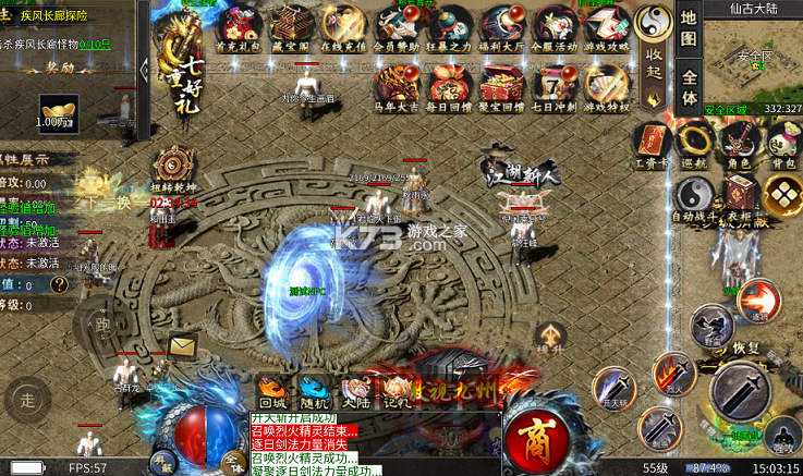 王者霸业马年专属传说版