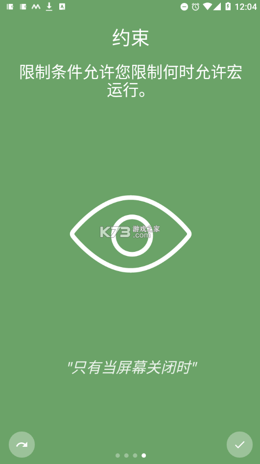 macrodroid电视tv版v5.62.1