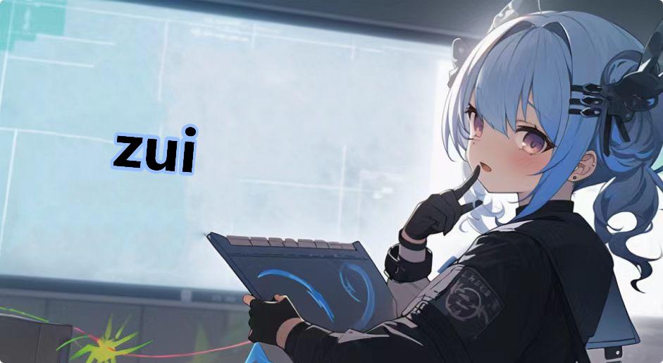 zui是什么梗-zui是什么意思