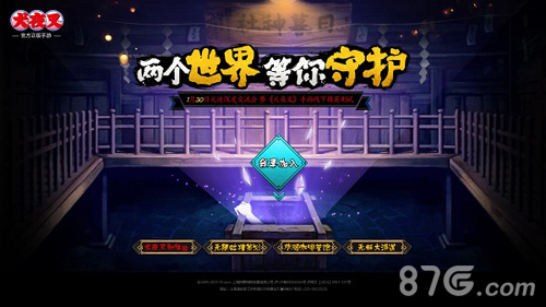 风靡日本20载 《犬夜叉》正版手游精英测试招募开启