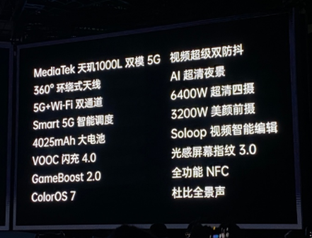 OPPO Reno3和Reno3 Pro哪个好 OPPO Reno3和Reno3 Pro评测对比