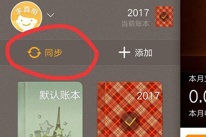 随手记怎么导入支付宝账单 随手记同步支付宝账单方法