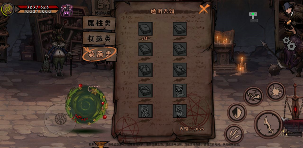 异化之地怎么获得能力点 异化之地能力点如何使用