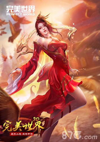 《完美世界3D》手游神秘角色(1)