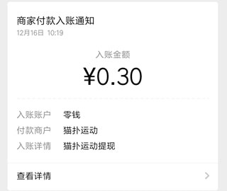 猫扑运动走路赚钱是真的吗 猫扑运动一天能赚多少钱