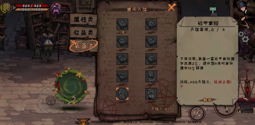 异化之地夏洛克穿什么衣服 异化之地夏洛克穿什么甲