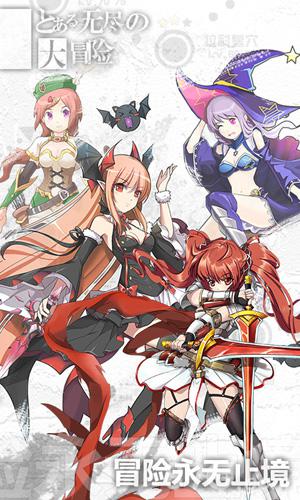 《无尽大冒险》中的明星女团 各大萌妹的战斗日常