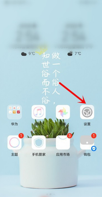 华为自动更新系统怎么关闭  华为系统自动更新怎么关掉