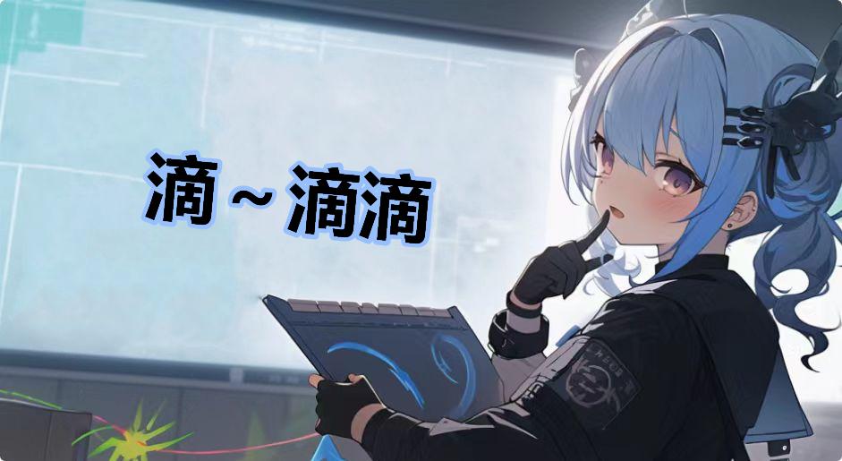 滴～滴滴是什么梗-滴～滴滴是什么意思