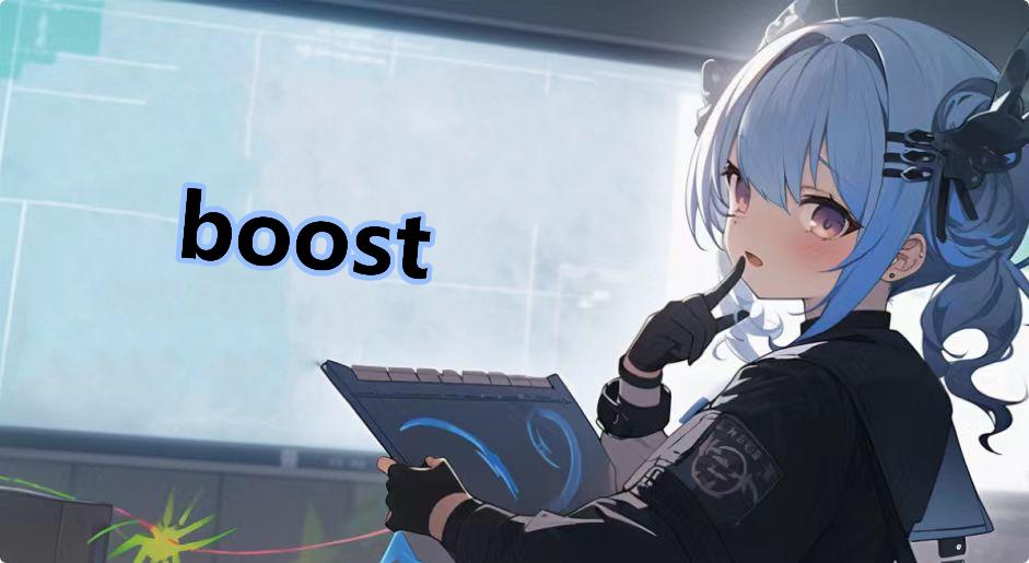 boost是什么梗-boost是什么意思