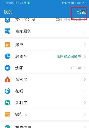 支付宝怎么设置花呗收钱限额  支付宝花呗收钱限额怎么设置