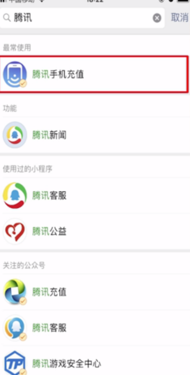 微信话费冲错了怎么办 微信话费充错号码怎么处理