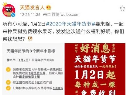 天猫年货节的时间2020 2020淘宝年货节是几月几号